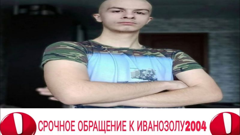 Топ 10 фактов почему Иван Золо 2004 Слабоумный | Разговор А Важном