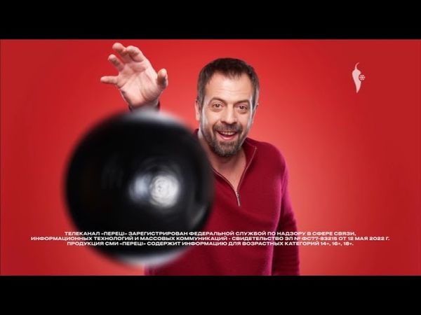 Смена логотипа на новогодний (Перец International, 16.12.2024)