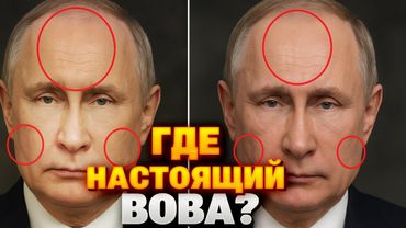 Дублер бункерного выдал себя? Кремль в панике,тайна бункера раскрыта! Жирнов разоблачает