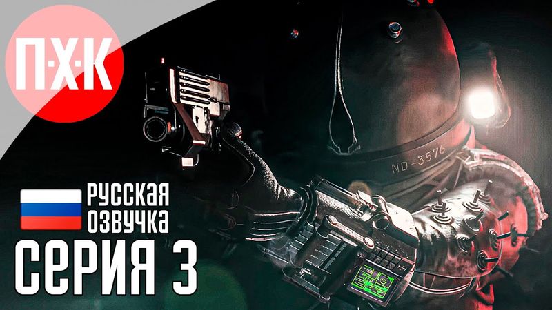 CRONOS THE NEW DAWN Прохождение 3 ᐅ Мертвый город.