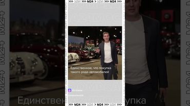 Купил ретро-авто — заработал Х4