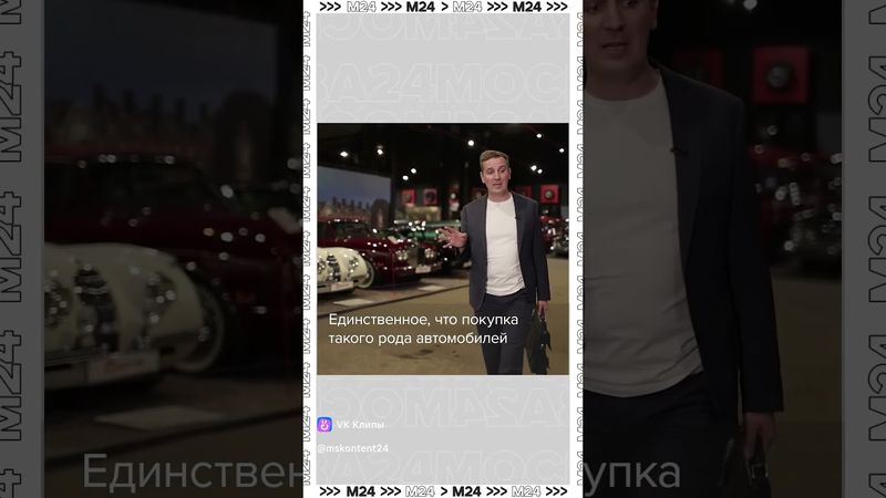 Купил ретро-авто — заработал Х4