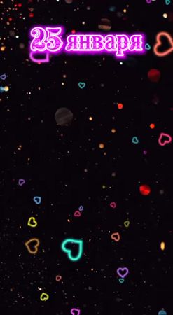 #деньтатьяны