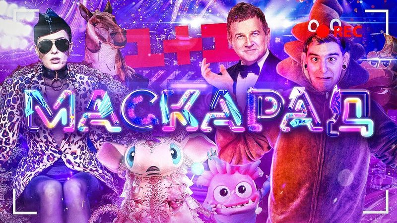 МАСКАРАД-НАХАБНИЙ ПЛАГІАТ від 1+1🤬КОЛИ вони ПРИПИНЯТЬ ПРОБИВАТИ ДНО?🎭[ПЕРЕЗАЛИВ]