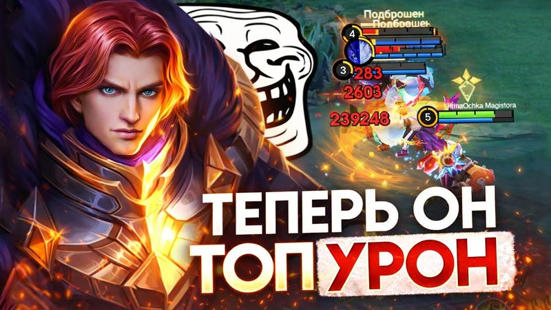 ТИГРИЛ В УРОН ТЕПЕРЬ ИМБА 😏 - Mobile Legends