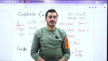 شرح مادة كالكولاس 1 |   Chapter 2  part( 3/3 ) (2024)