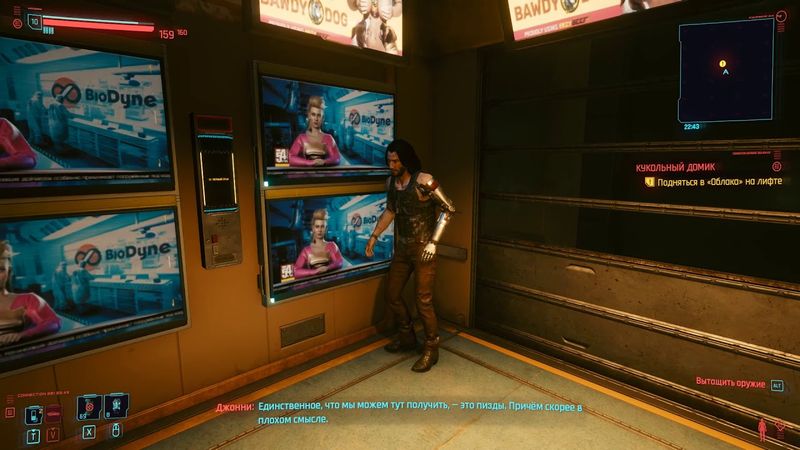 Cyberpunk 2077 - Единственное, что мы можем тут получить - это пизды