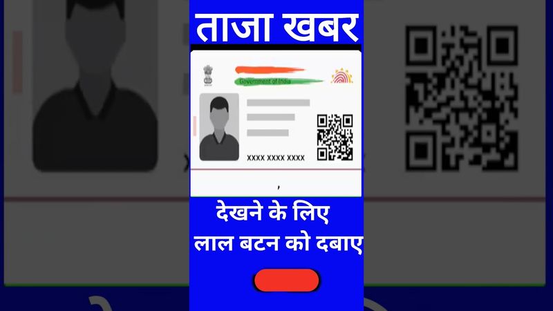 Aadhaar updates to go mobile UIDAI to launch e-Aadhaar App with AI and face ID features #aadharcard