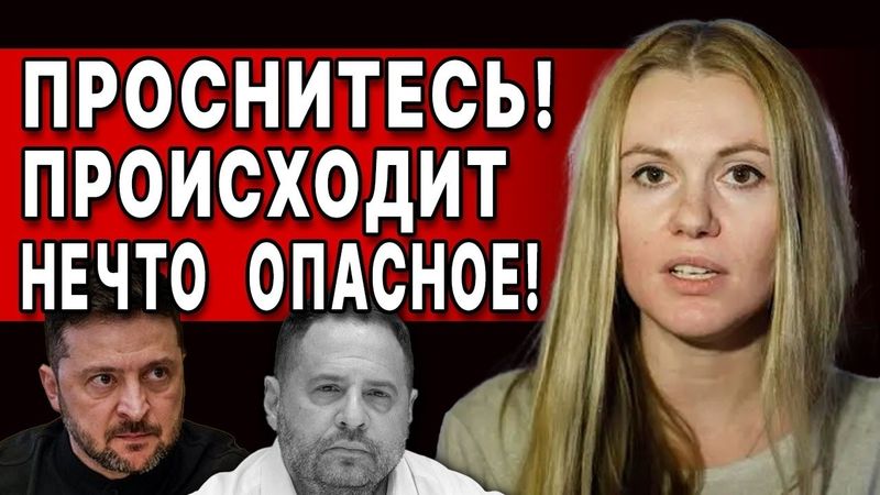 НАЧАЛОСЬ! ВЛАСТЬ ПОШЛА В РАЗНОС! СКОРОХОД: ЕРМАК БЫЛ В ЯРОСТИ ПОСЛЕ УВОЛЬНЕНИЯ...