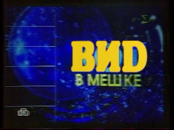 VID - Jeopardy spoof