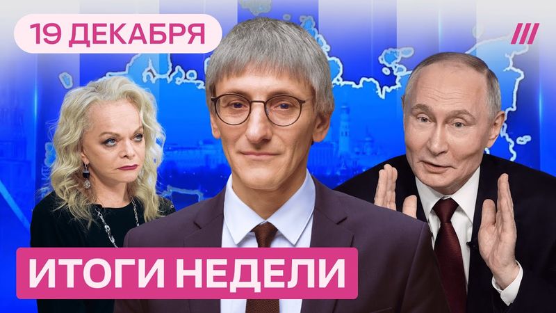 Прямая линия: мира не будет. Путин против «подсвинков». Кремль слил Долину