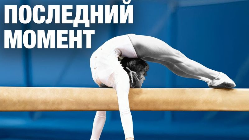 6 смертельных падений в истории гимнастики #2