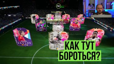 Он понял, что мы лохи!  Матч Champions в EA Sports FC 25