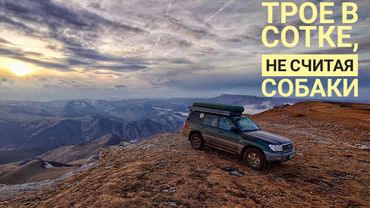 На Кавказ в ноябре? Land Cruiser снова в деле