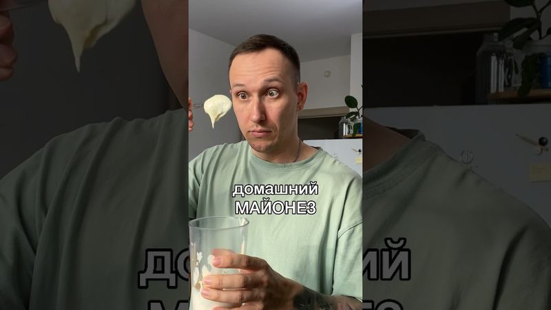 Домашний майонез за 3 минуты