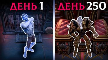 250 Дней Хардкора в V Rising 1.1 (Полный фильм)