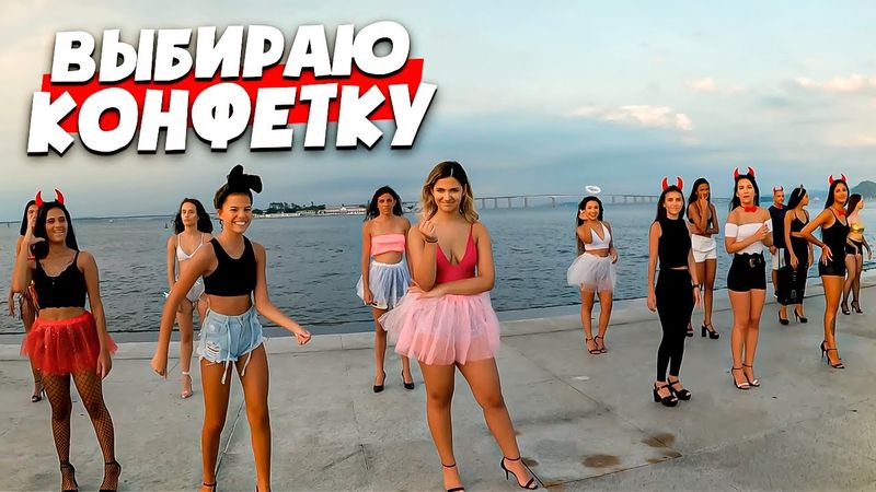 🇧🇷 РЕАКЦИЯ БРАЗИЛЬЯНОК НА РУССКОГО ХЛОПЦА 🇧🇷 БРАЗИЛИЯ 4К