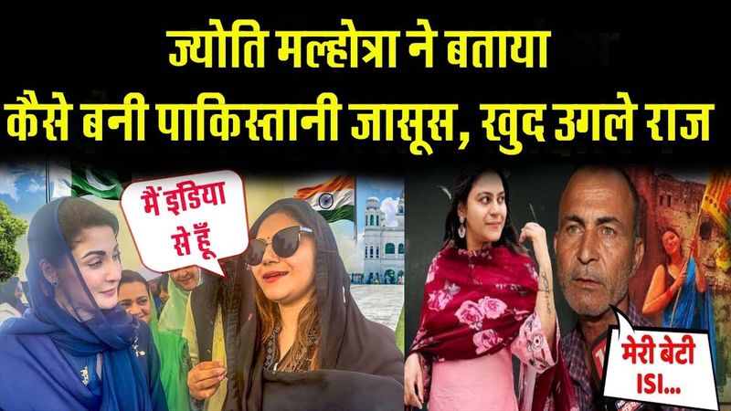 Youtuber Jyoti Malhotra कैसे बन गई Indian की गद्दार ? PAK Spy in india ?