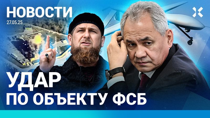 ⚡️НОВОСТИ | УДАР ПО ОБЪЕКТУ ФСБ | СОТНИ ПЛЕННЫХ ПОГИБЛИ | РАЗЛИВ МАЗУТА | КАДЫРОВ ЗАГОВОРИЛ О СМЕРТИ