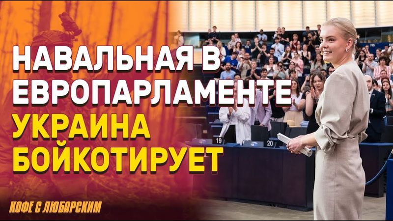 Киев возвращает павших героев | Навальная разозлила украинскую молодёжь