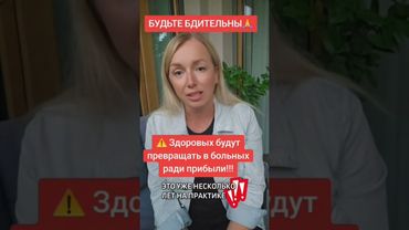 #ЧЕСТНЫЙ #ДОКТОР О НАШЕМ #ЗДОРОВЬЕ И #ЛЕЧЕНИИ