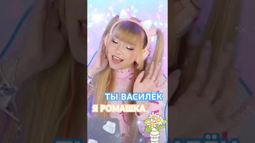 Милое солнце на ладошке, Ромашка на зелёной ножке…