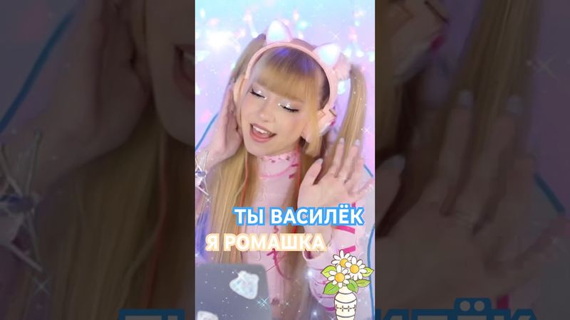 Милое солнце на ладошке, Ромашка на зелёной ножке…