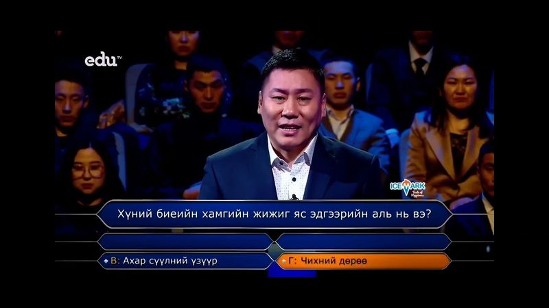 Weird sound choice for the correct answer! WWTBAM Mongolia - Монголын Саятан!