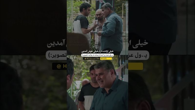 پ‍ول عزت و احترام میاره به روایت تصویر! #shorts
