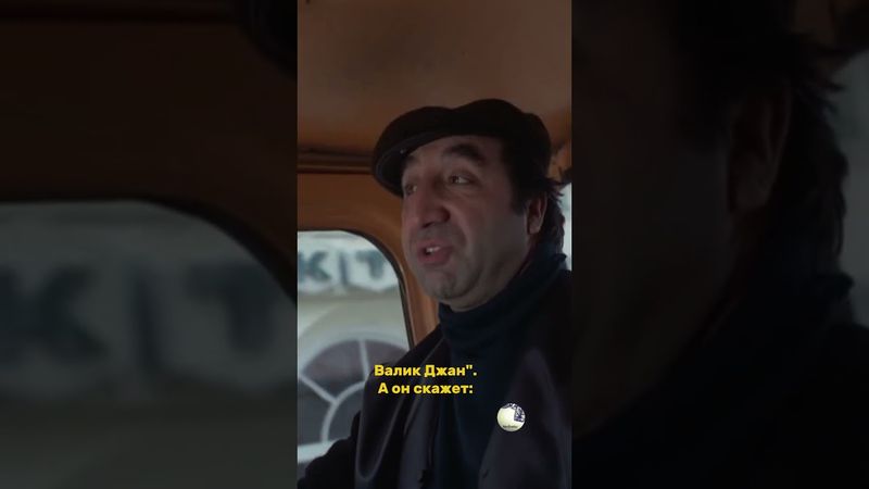 О дружбе и приятных моментах. Фильм «Мимино».  #kinoreplika #фильм #мудрость