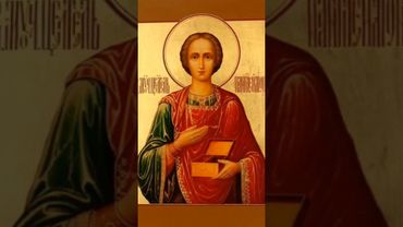 9 августа – День святого великомученика и целителя Пантелеймона #православие #пантелеймон