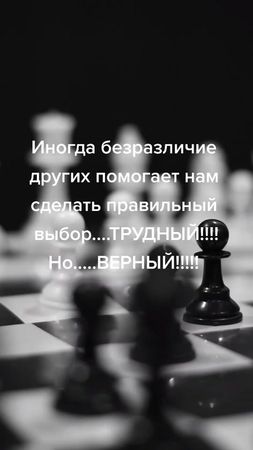 #веритьвсебя #выбор#жизнь#