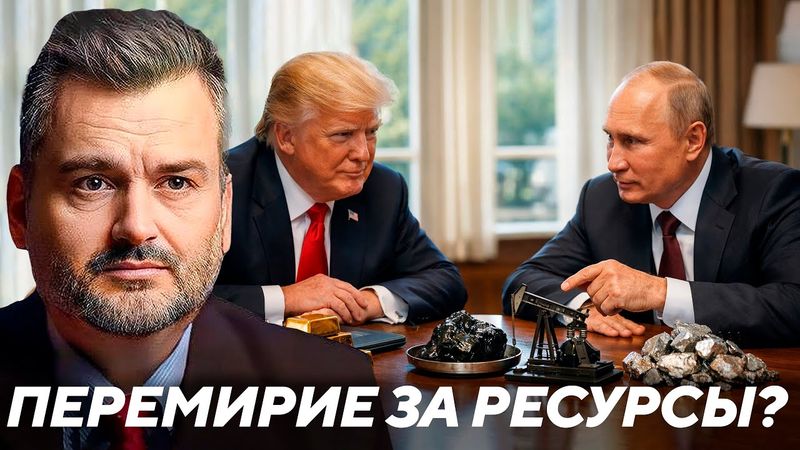 Пасков: Что Запад может предложить Путину, чтобы остановить войну?