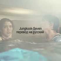 извините #sevenjungkook#kpop#fyp  