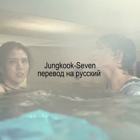 извините #sevenjungkook#kpop#fyp  