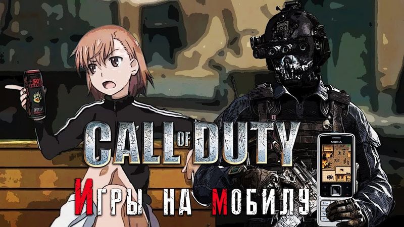 обзор игры Call of Duty [НА МОБИЛУ]