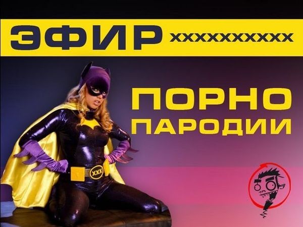 AKR - Эфир: П*рно-Пародии