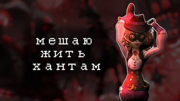 катки на садовнице 🍷 | Identity V Gardener NOIR 🍷🌹