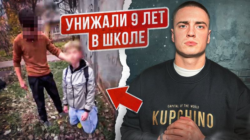 Меня 9 ЛЕТ УНИЖАЛИ В ШКОЛЕ! Я встретил СВОЕГО ВРАГА и вот что С НИМ СДЕЛАЛ. МЕСТЬ ЗА БУЛЛИНГ!
