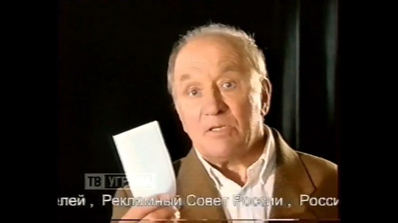 Рекламный блок (REN-TV, 10.09.2000) (1)