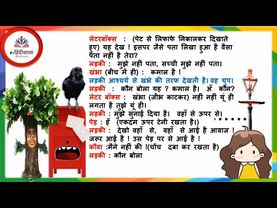 papa kho gaye class 7 l class 7 hindi chapter 7 explanation l पापा खो गए  l Papa kho gaye  animated