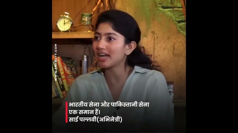 Sai Pallavi's Controversial Statement: Are Indian & Pakistani Armies the Same? 🇮🇳🇵🇰