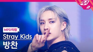 [MPD직캠] 스트레이 키즈 방찬 직캠 4K 'CEREMONY' (Stray Kids BANG CHAN FanCam) | @MCOUNTDOWN_2025.8.28
