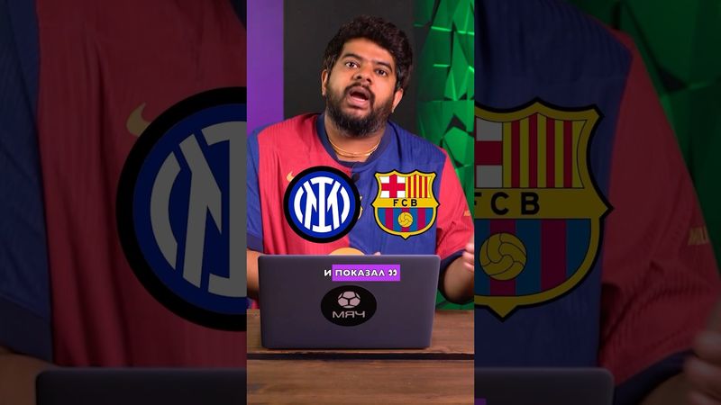 Чего не хватило Барсе для ТРЕБЛА? 🤔 #футбол #барса #барселона