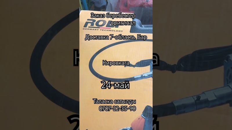 Кой Машинка