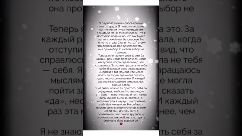 стало пусто💔#отношения#любовь