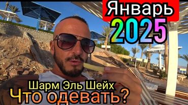 Египет 🇪🇬 Приятная Неожиданность Grand Oasis Resort 4* Недостатки и минусы Ужин Анимация  Сохо