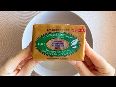 🧺 аsmr хозяйственного soap 🧺washing