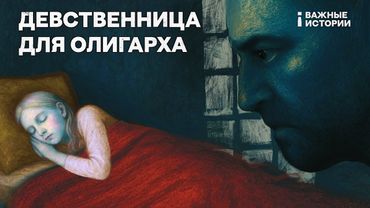 Как школьниц вовлекали в эскорт для олигархов. Расследование