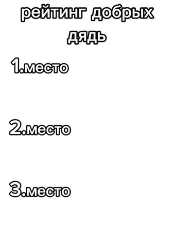 рейтинг добрых дядь #чикатило#милыекости#эпштейн#остров#мем#видео#рей...